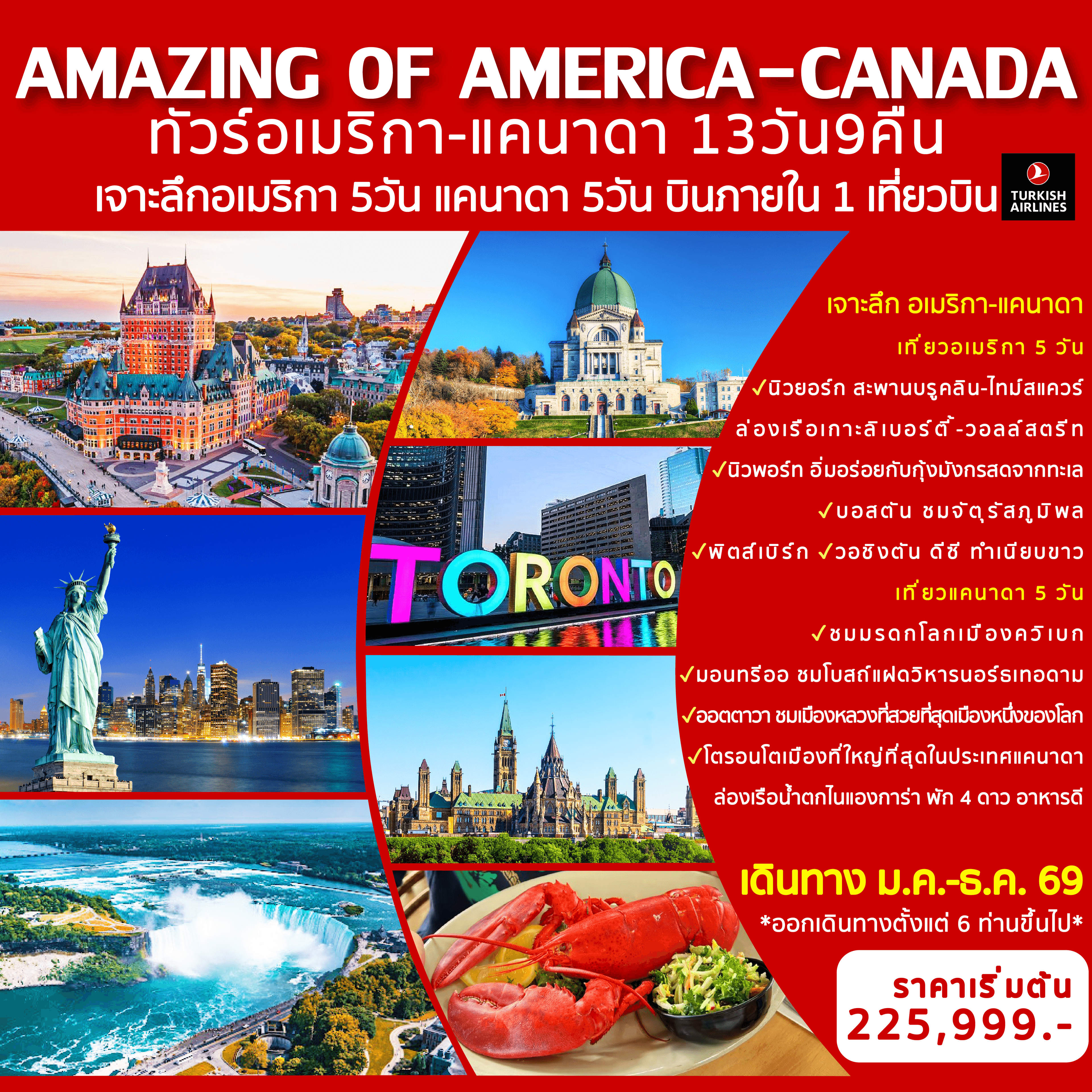 AMAZING OF AMERICA-CANADA 13D9N