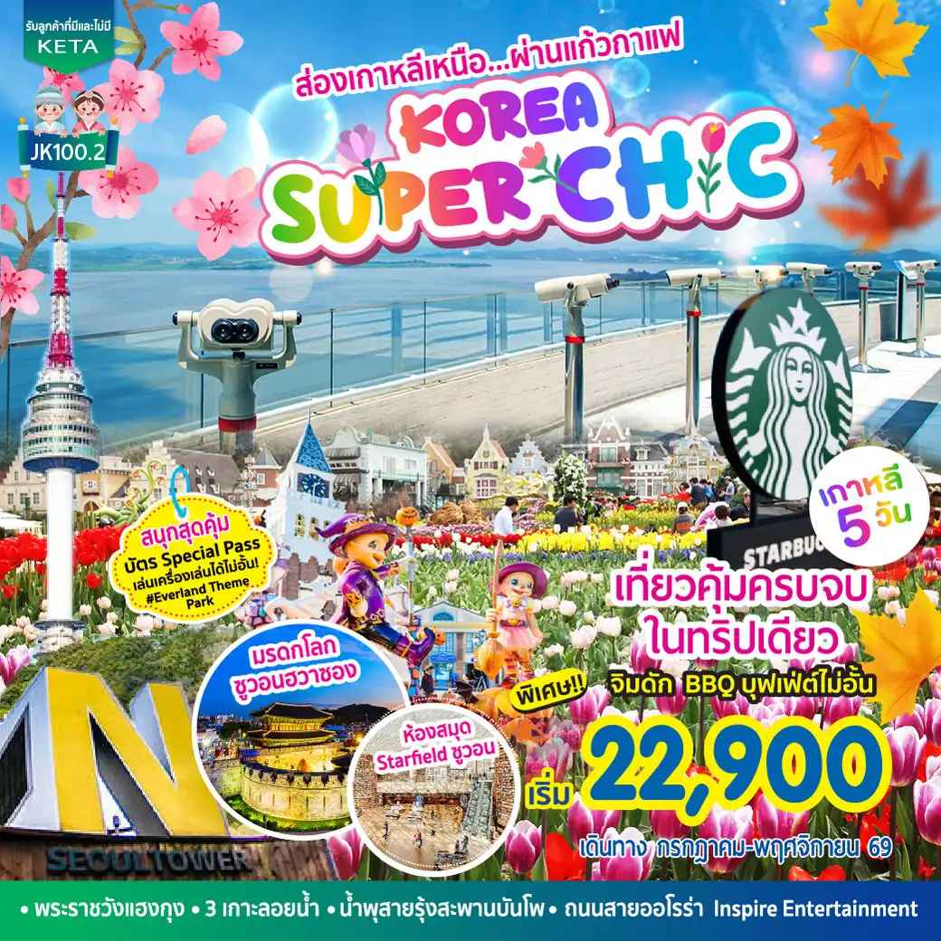 JK100-2_5D3N Korea Super Chic (Apr-Oct26)