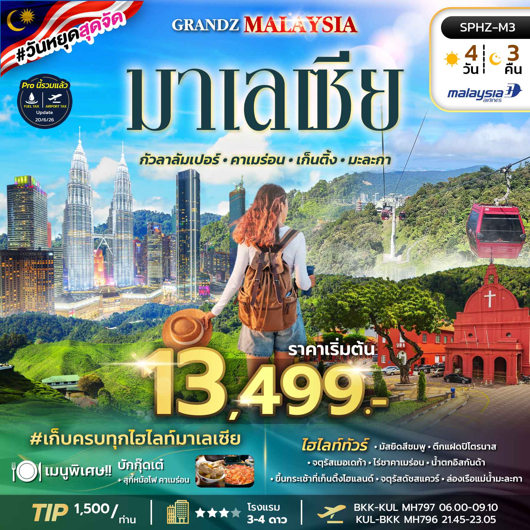 SPHZ-M3 GRANDZ MALAYSIA CAMERON-GENTING-MALACCA-KUALA LUMPUR 4D3N (MH) NOW - DEC 26