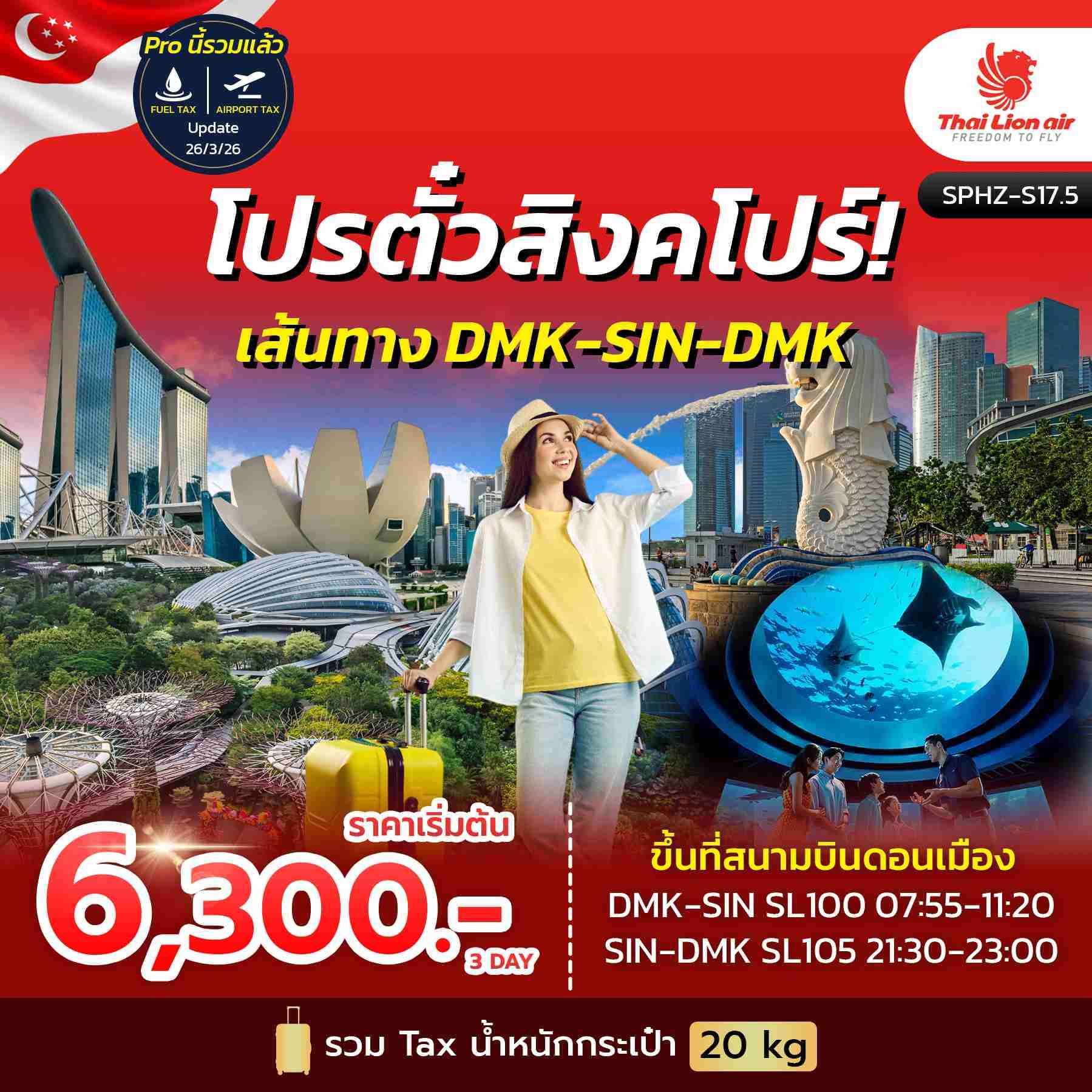 SPHZ-S17.5 SINGAPORE F.I.T. TICKET (SL) NOW - OCT 26